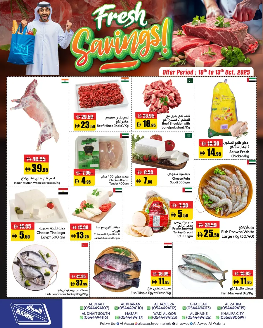 5 Aed deals In Al Aswaq Hypermarket Ras al Khaimah