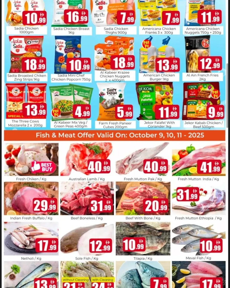 Money Saver In Amber Hypermarket Sharjah / Ajman