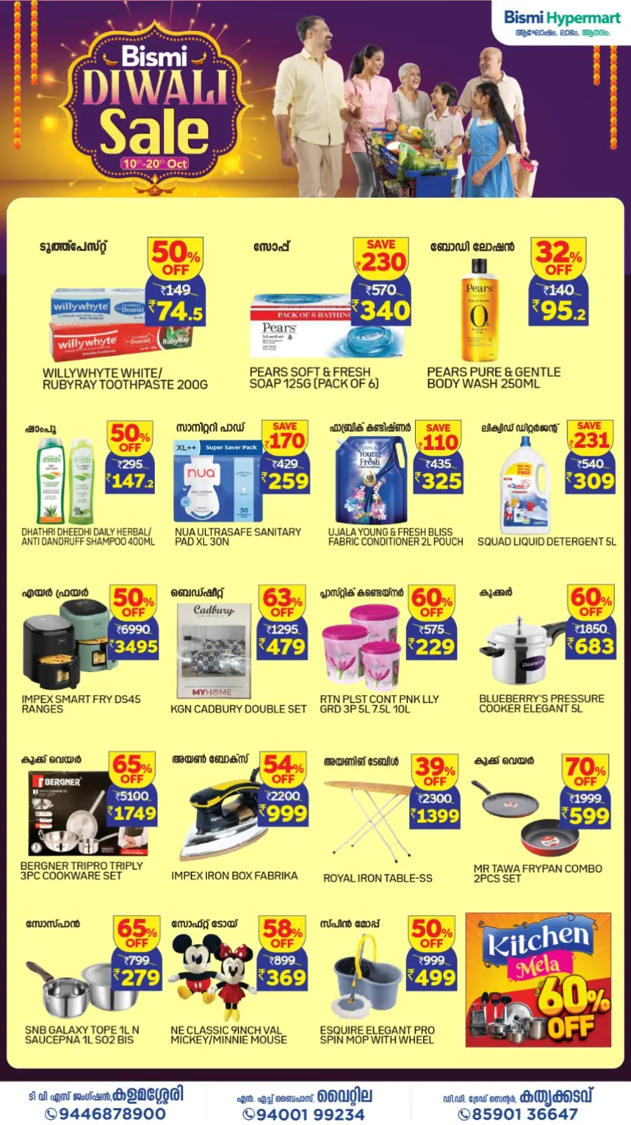 Diwali Sale 2025 – Shop & Save Big! In Bismi Hypermart Ernakulam