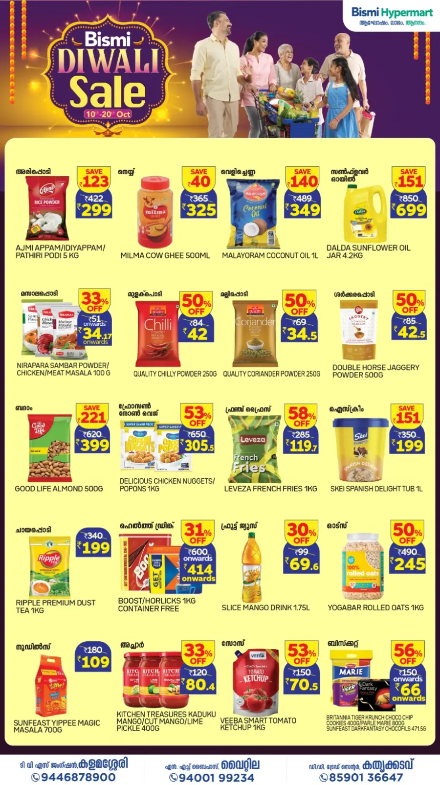 Diwali Sale 2025 – Shop & Save Big! In Bismi Hypermart Ernakulam