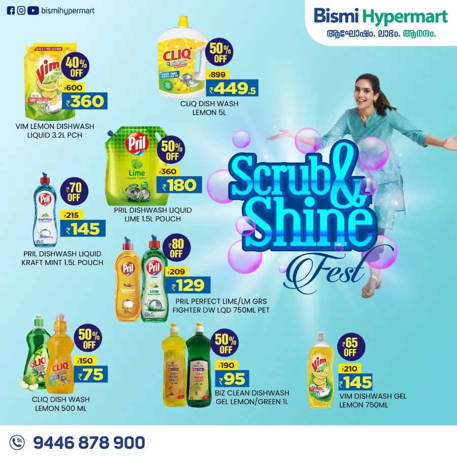 Diwali Sale 2025 – Shop & Save Big! In Bismi Hypermart Ernakulam