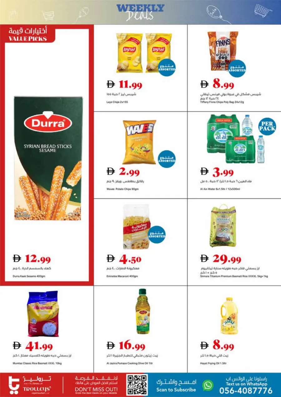 Weekly Deals Weekly Deals In Trolleys Supermarket Dubai