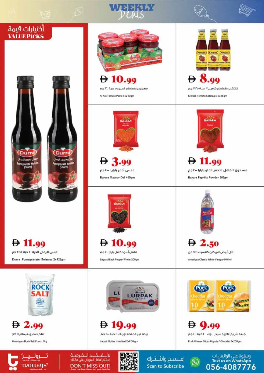 Weekly Deals Weekly Deals In Trolleys Supermarket Dubai