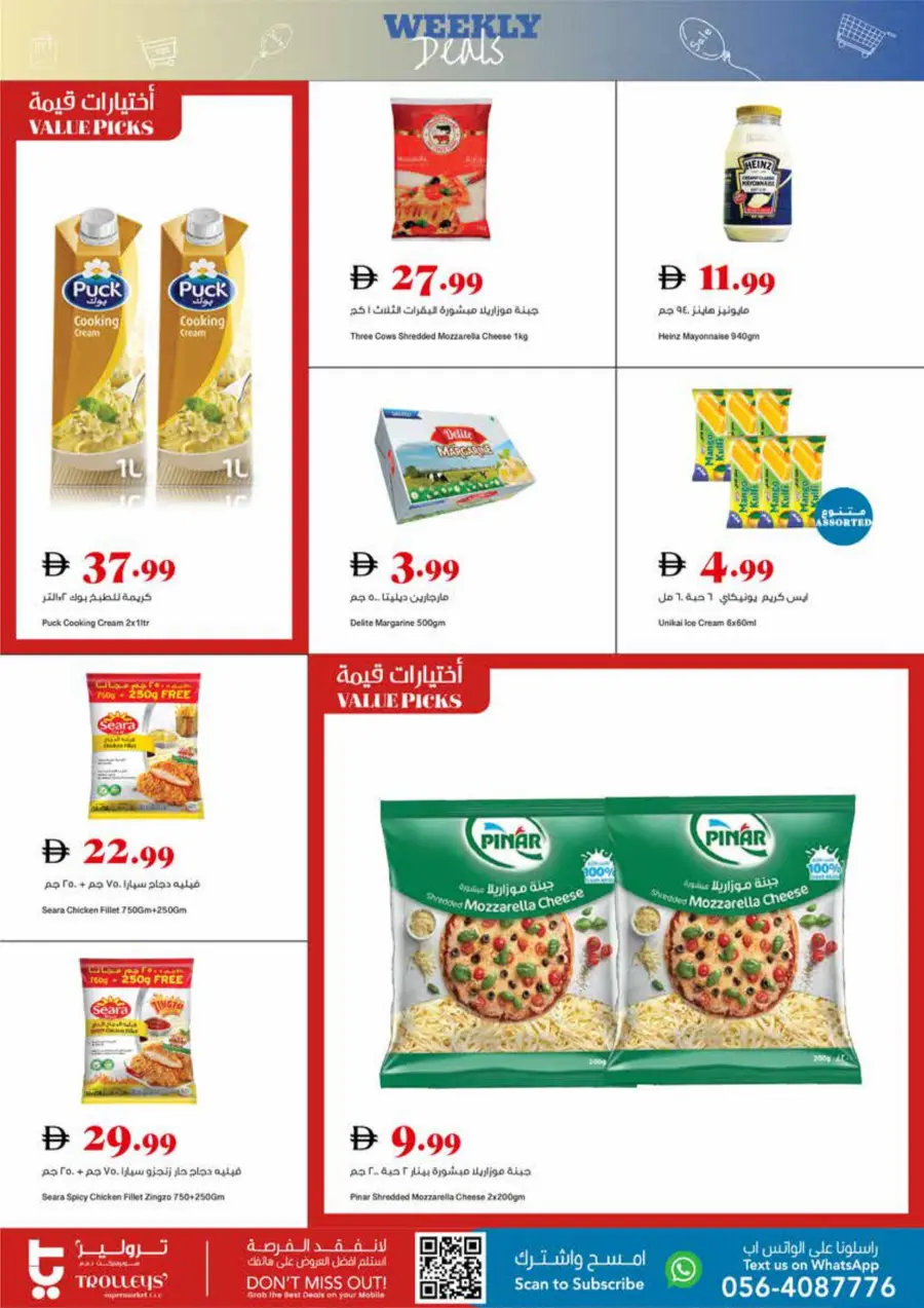 Weekly Deals Weekly Deals In Trolleys Supermarket Dubai