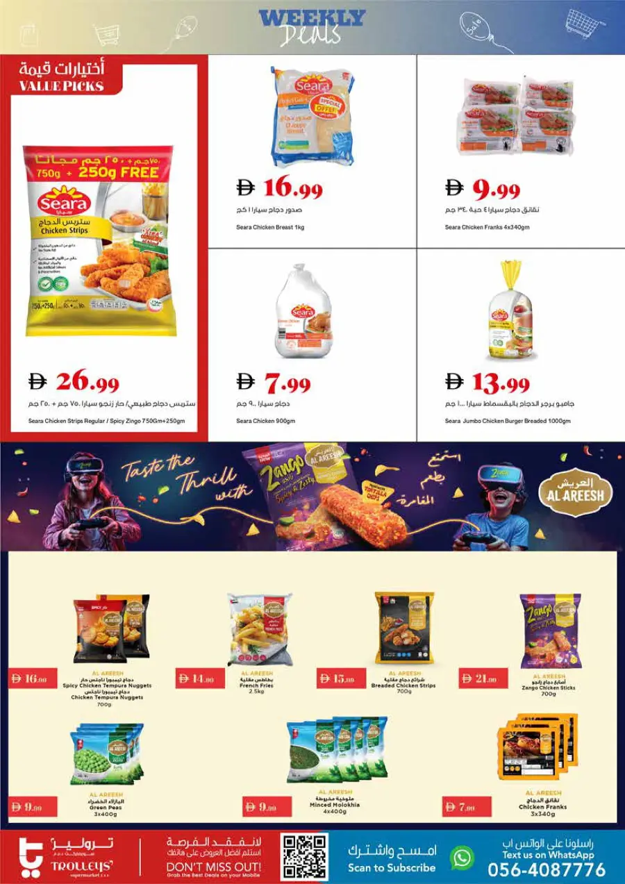 Weekly Deals Weekly Deals In Trolleys Supermarket Dubai