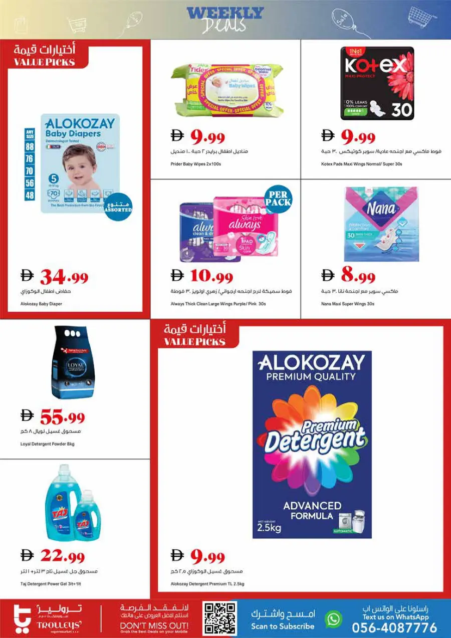 Weekly Deals Weekly Deals In Trolleys Supermarket Dubai