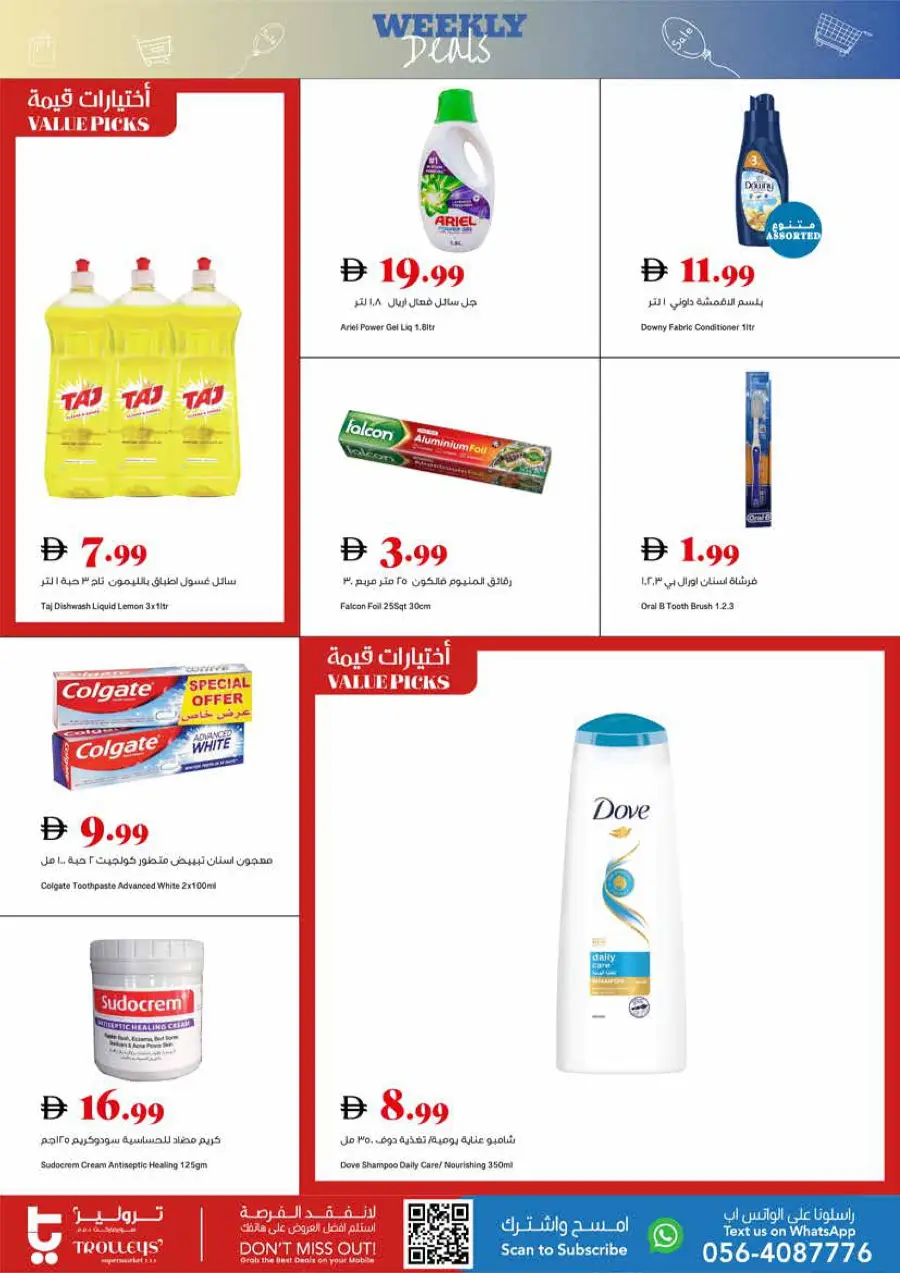 Weekly Deals Weekly Deals In Trolleys Supermarket Dubai