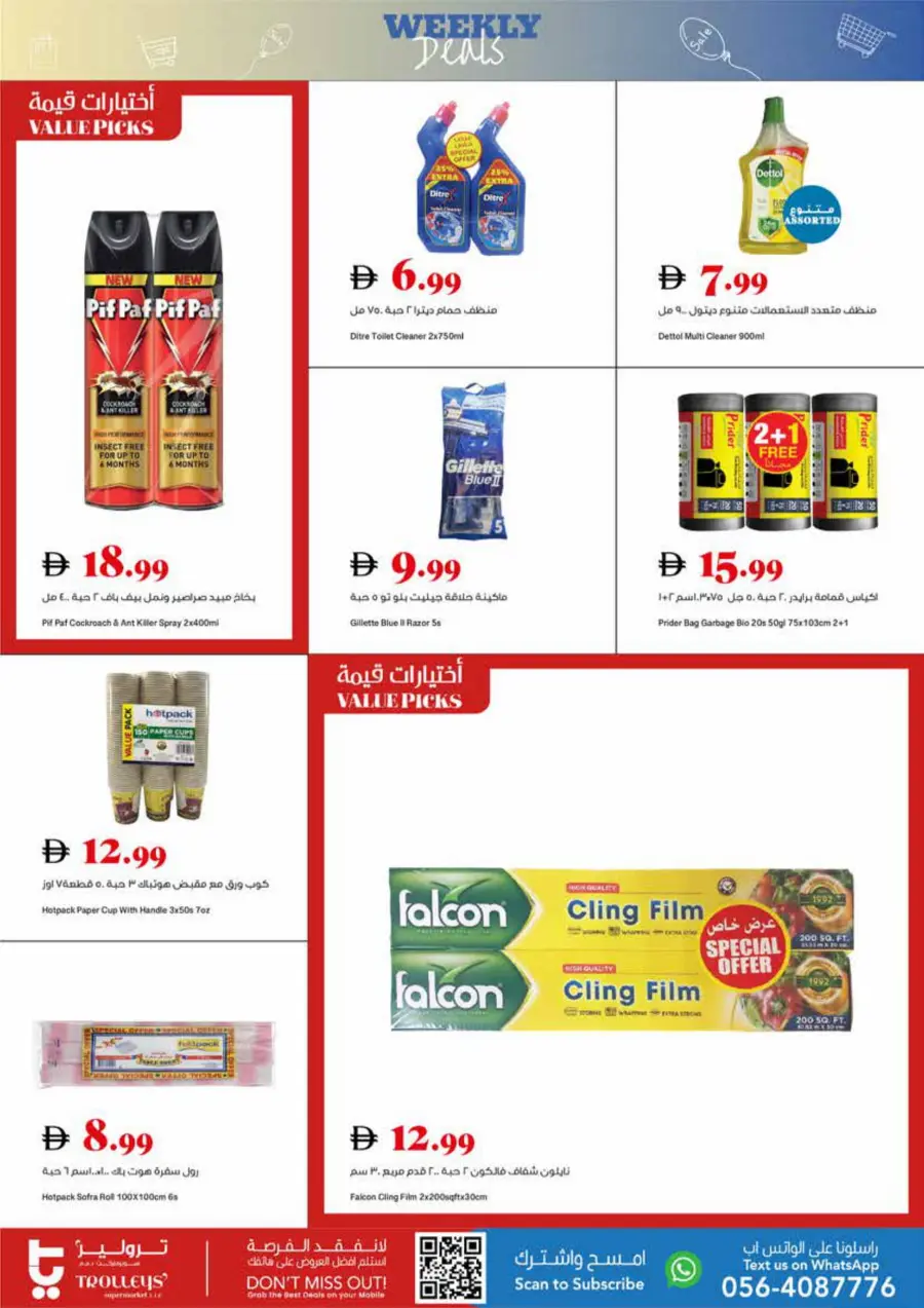 Weekly Deals Weekly Deals In Trolleys Supermarket Dubai