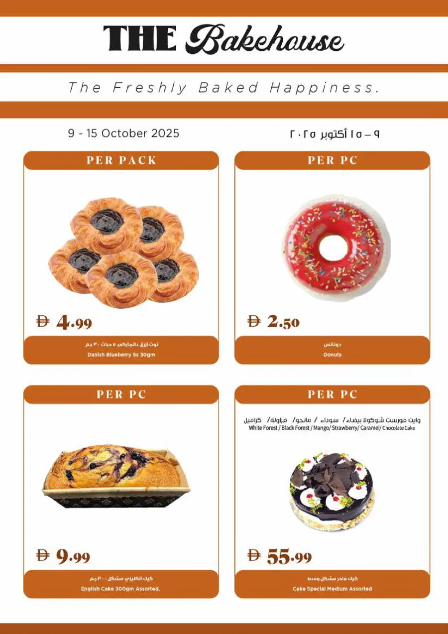 Weekly Deals Weekly Deals In Trolleys Supermarket Dubai