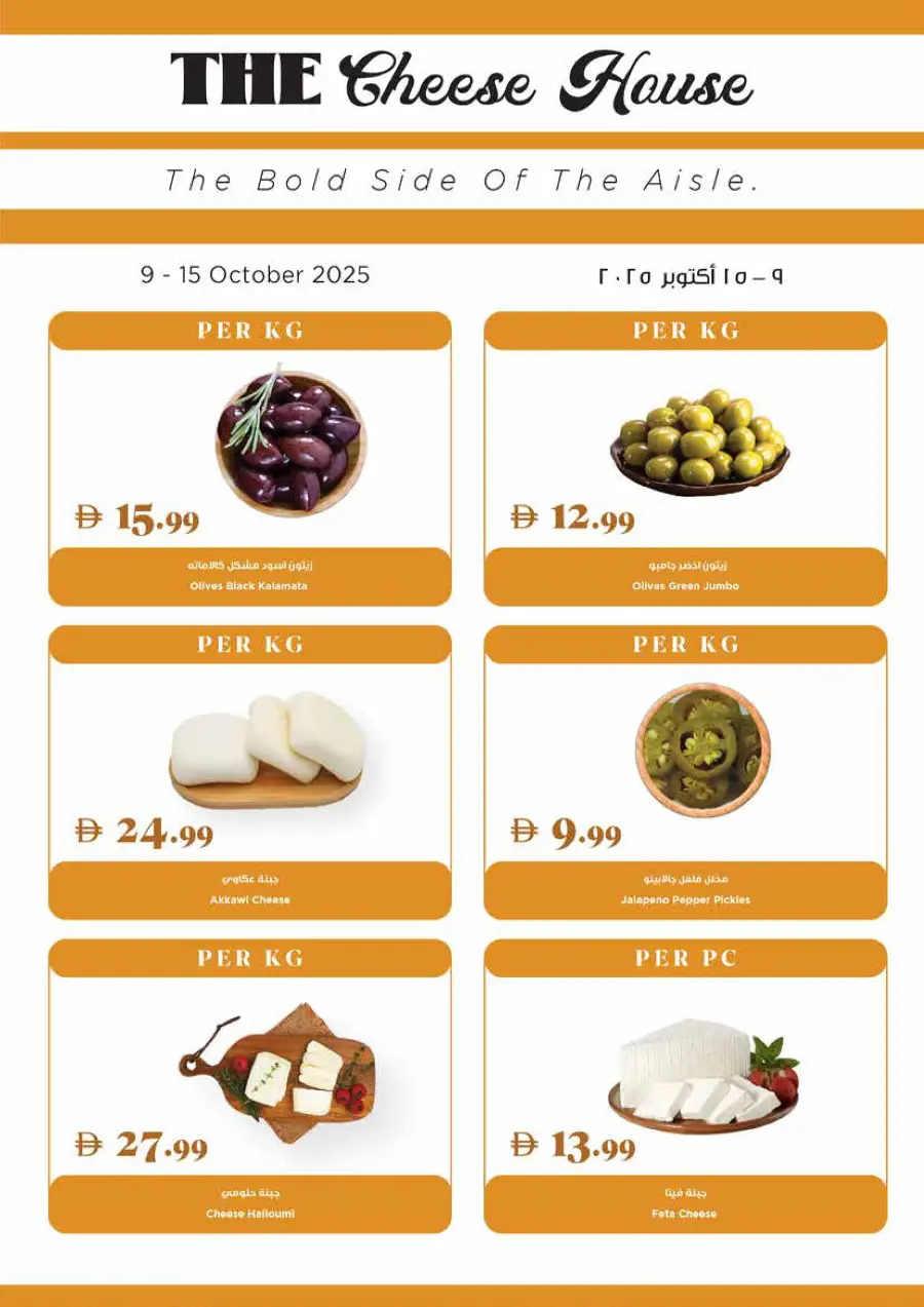 Weekly Deals Weekly Deals In Trolleys Supermarket Dubai