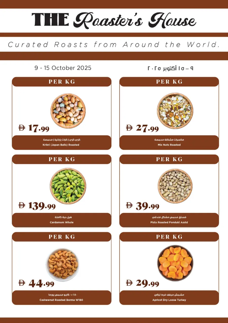 Weekly Deals Weekly Deals In Trolleys Supermarket Dubai