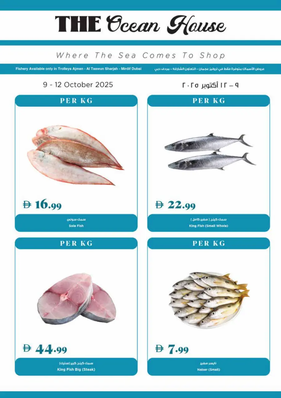 Weekly Deals Weekly Deals In Trolleys Supermarket Dubai