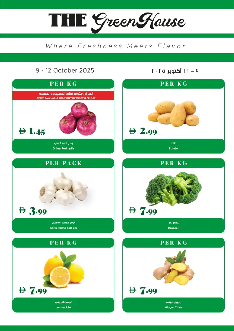 Weekly Deals Weekly Deals In Trolleys Supermarket Dubai
