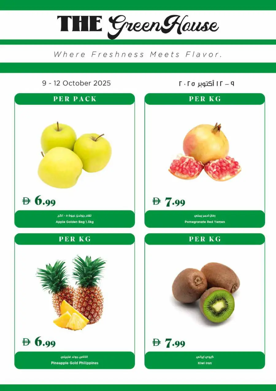 Weekly Deals Weekly Deals In Trolleys Supermarket Dubai