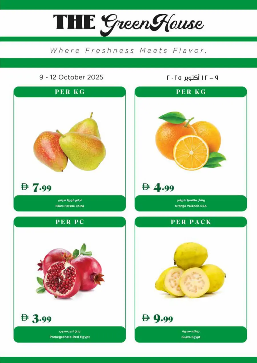 Weekly Deals Weekly Deals In Trolleys Supermarket Dubai