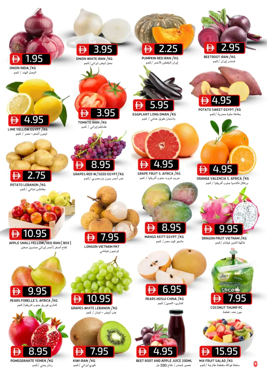 Super sale In Select Market Abu Dhabi