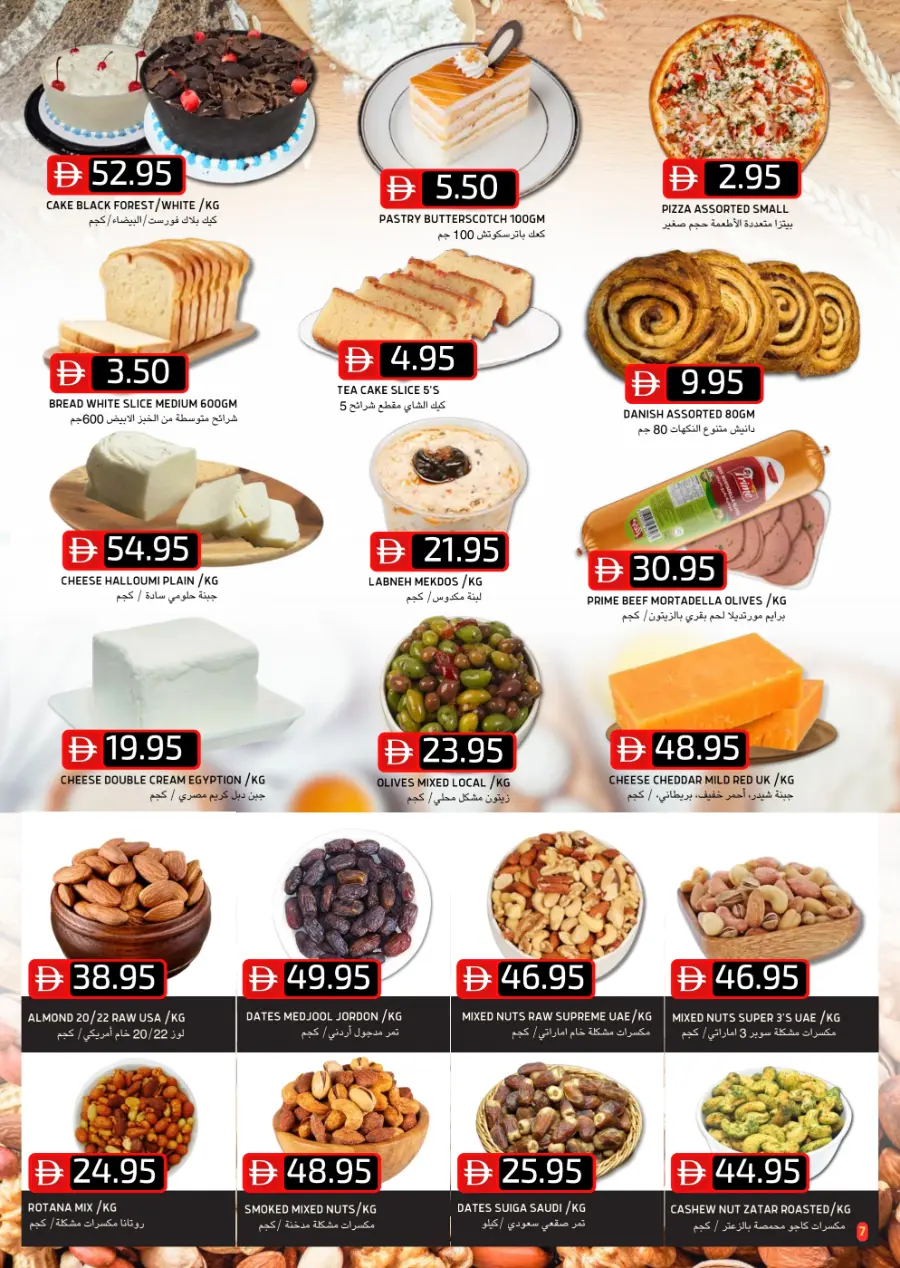 Super sale In Select Market Abu Dhabi
