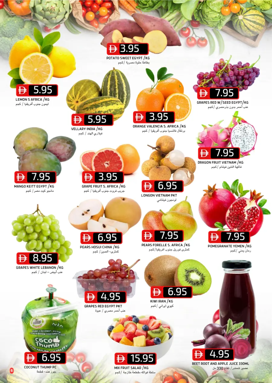 Super Saver In Select Market Abu Dhabi