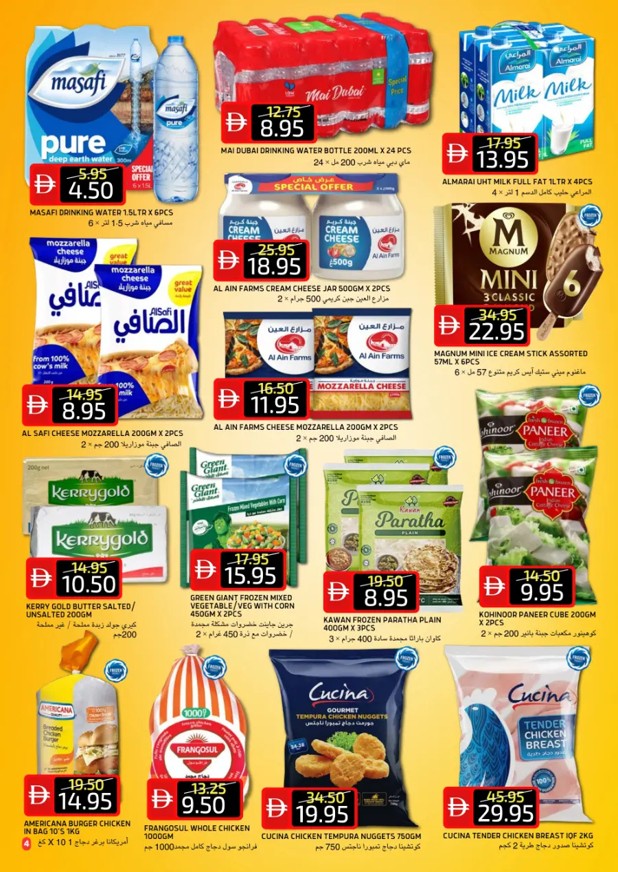 Super Saver In Select Market Abu Dhabi