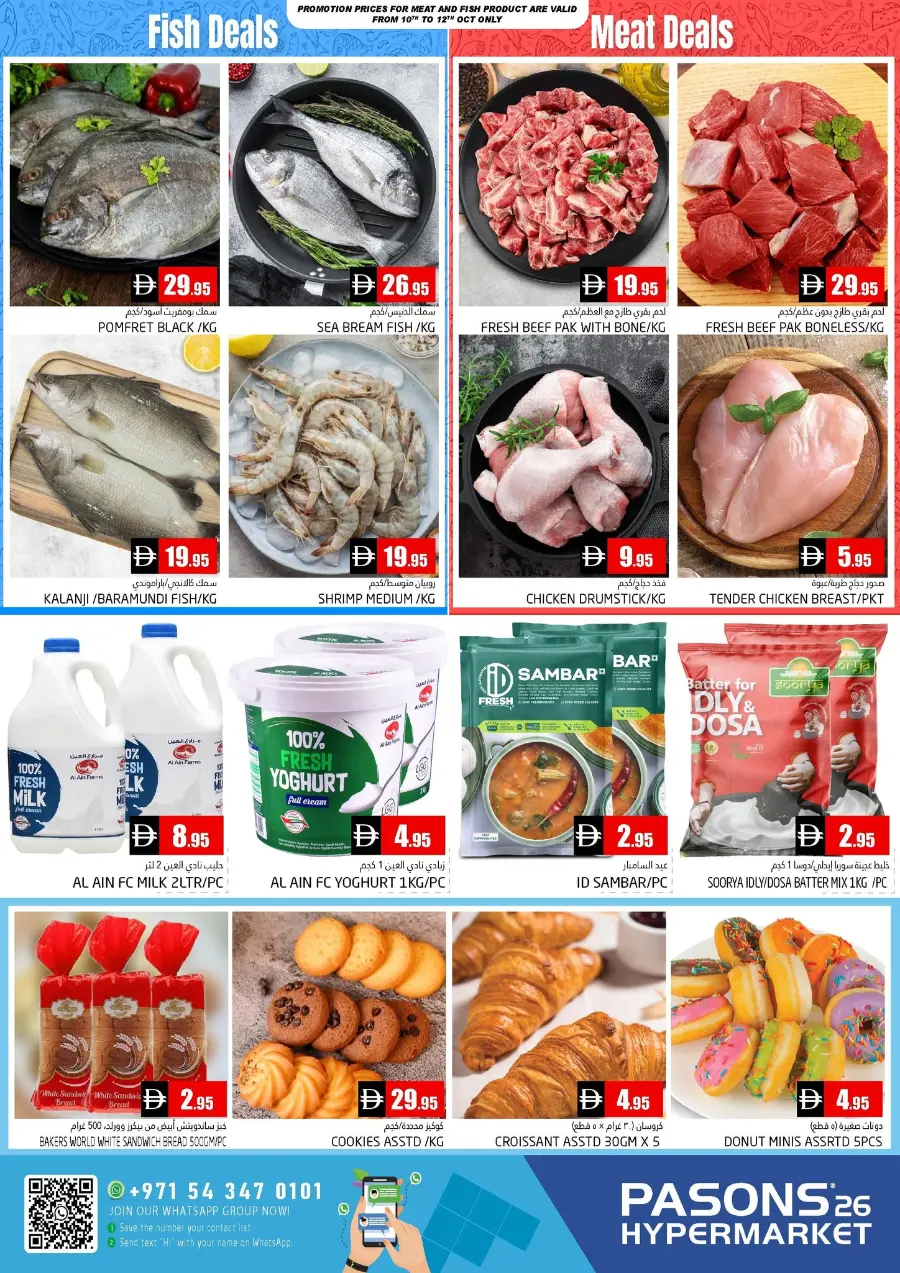 Great saving vibes In Pasons Dubai