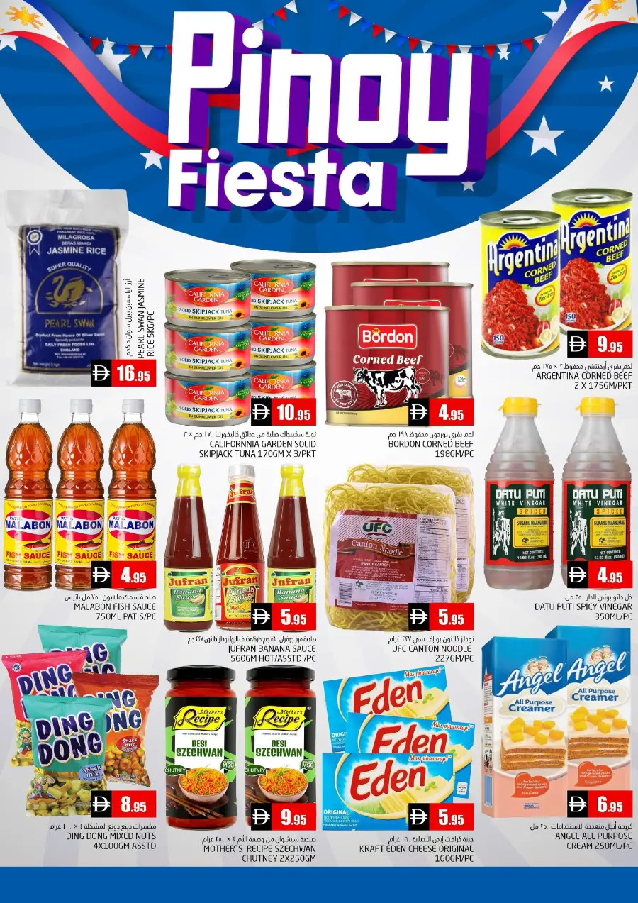 Great saving vibes In Pasons Dubai