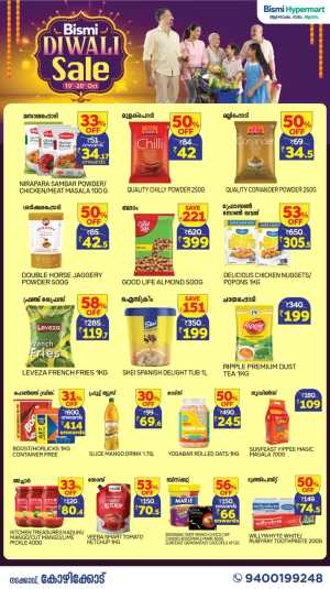 Diwali offers In Bismi Hypermart Calicut
