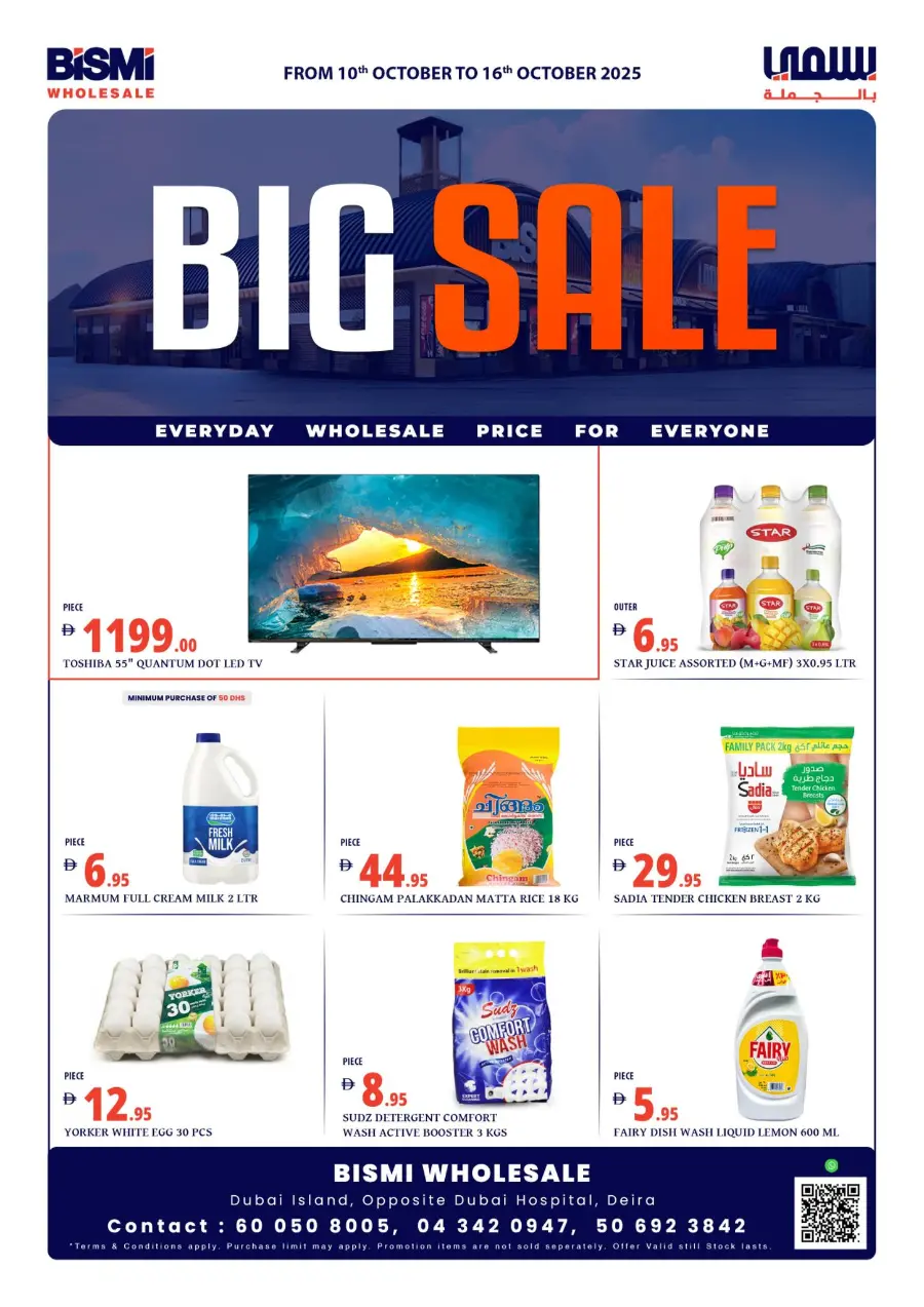 Big Sale, Mega Savings – Shop & Save Now! In Bismi Wholesale Dubai