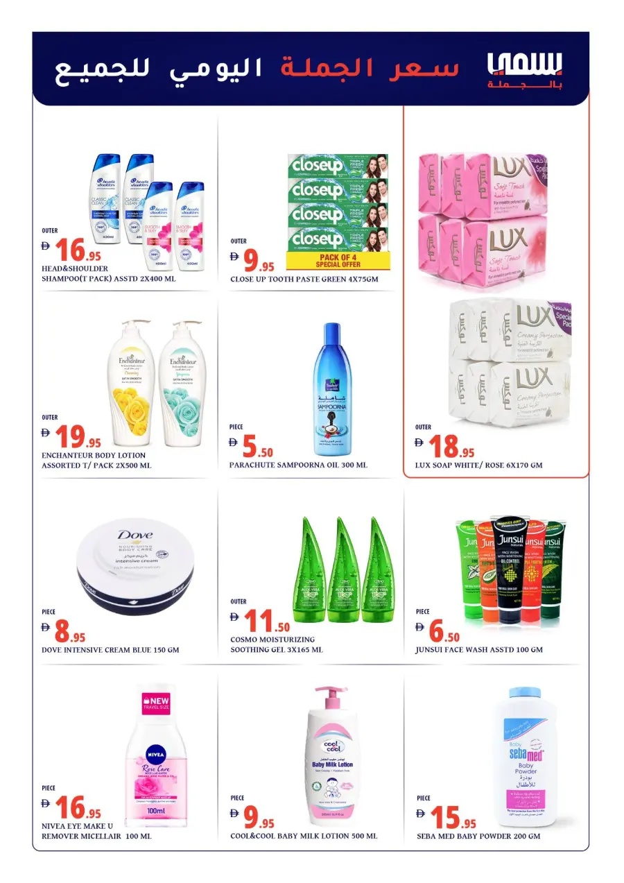Big Sale, Mega Savings – Shop & Save Now! In Bismi Wholesale Dubai