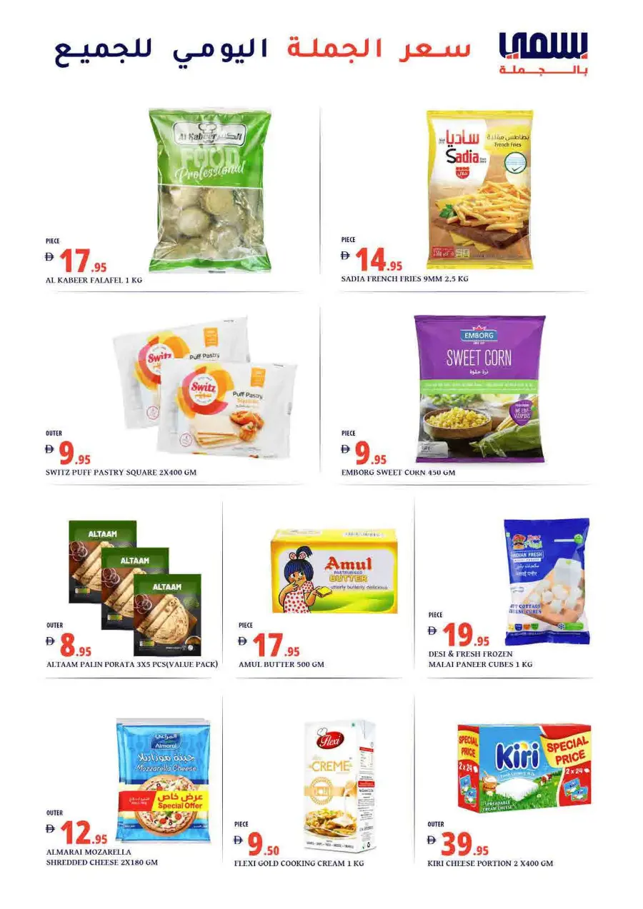 Big Sale, Mega Savings – Shop & Save Now! In Bismi Wholesale Dubai