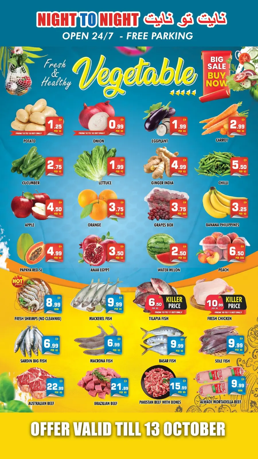 Unforgettable deals In Night to Night Sharjah / Ajman