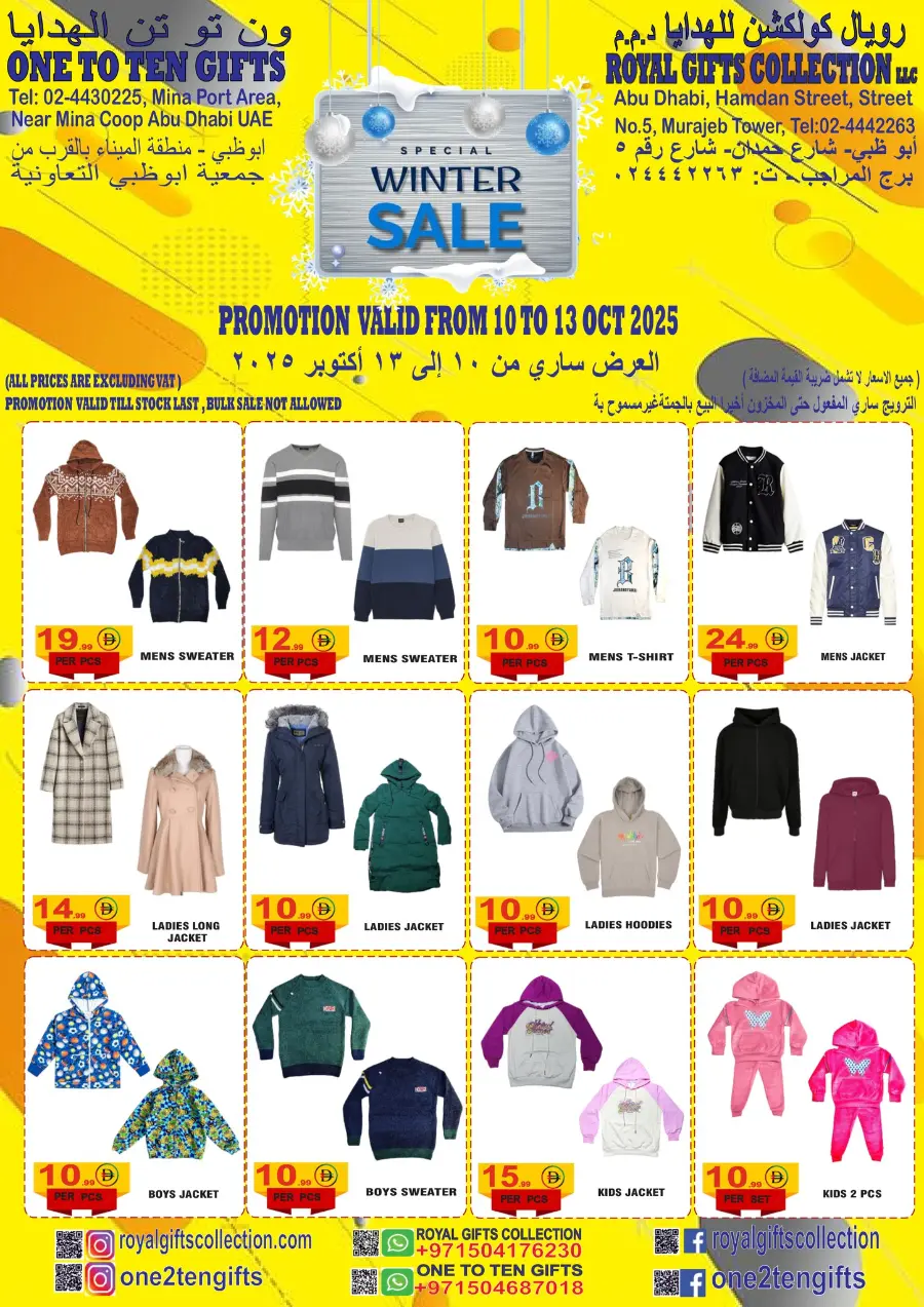 Winter sale In Royal Gifts Abu Dhabi