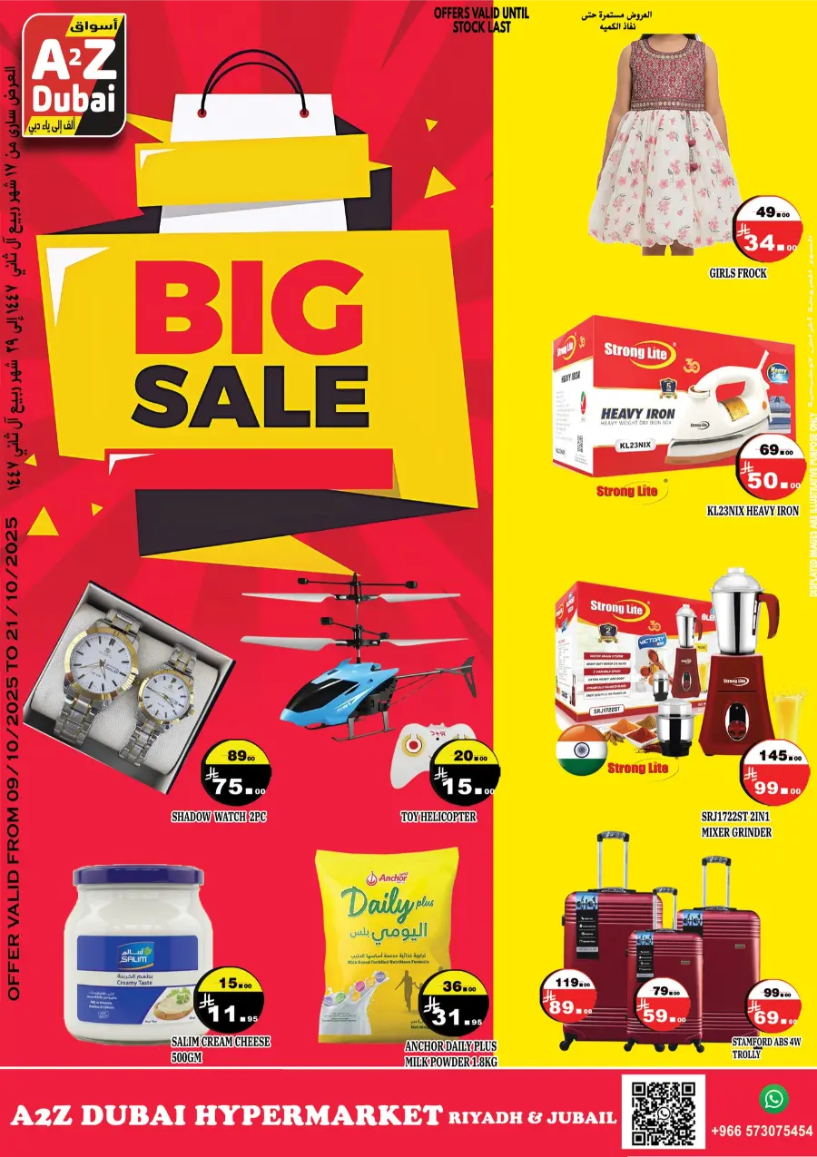 Big Sale In A2Z Dubai Hypermarket Riyadh