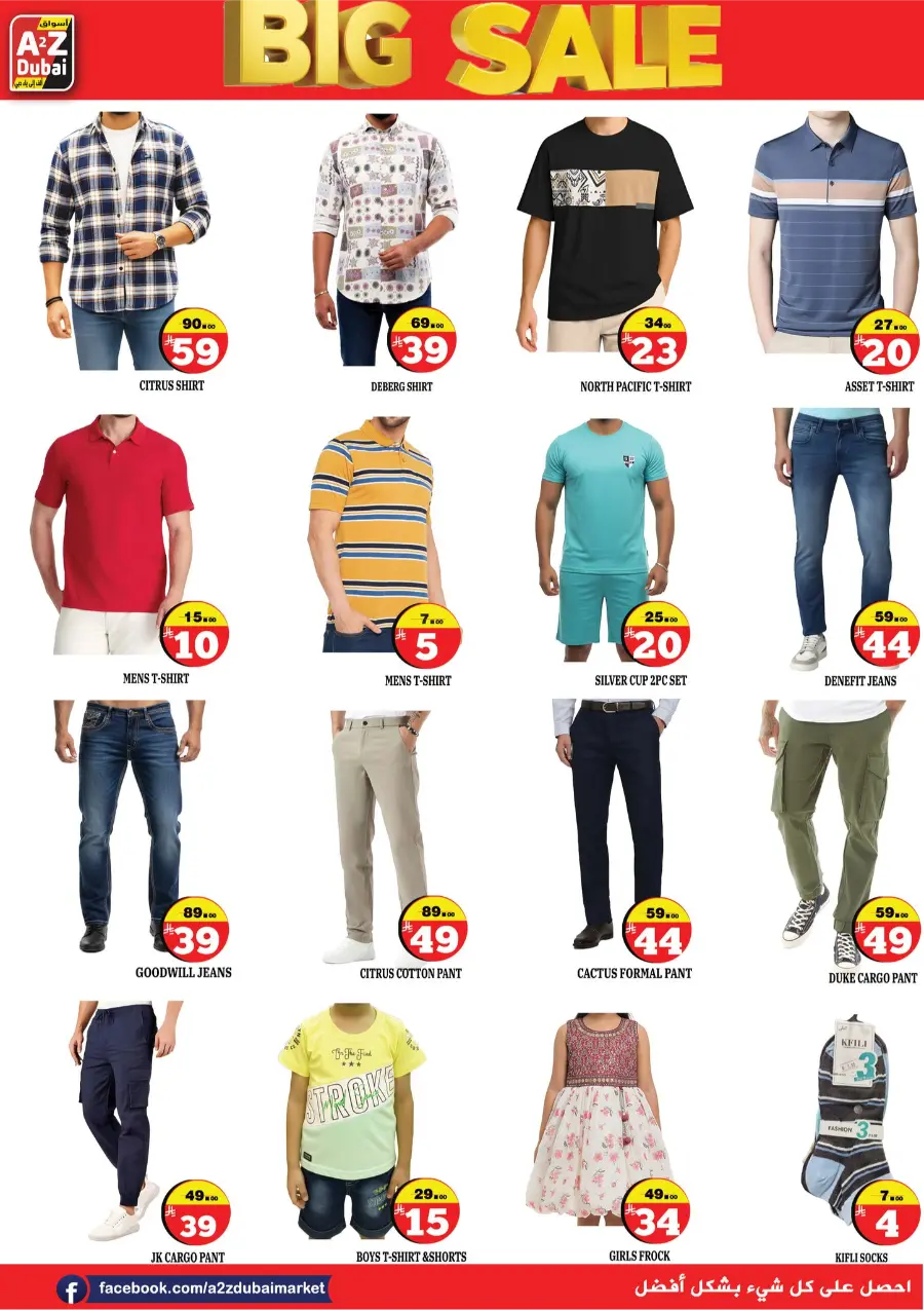 Big Sale In A2Z Dubai Hypermarket Riyadh