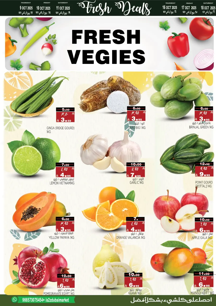 Big Sale In A2Z Dubai Hypermarket Riyadh