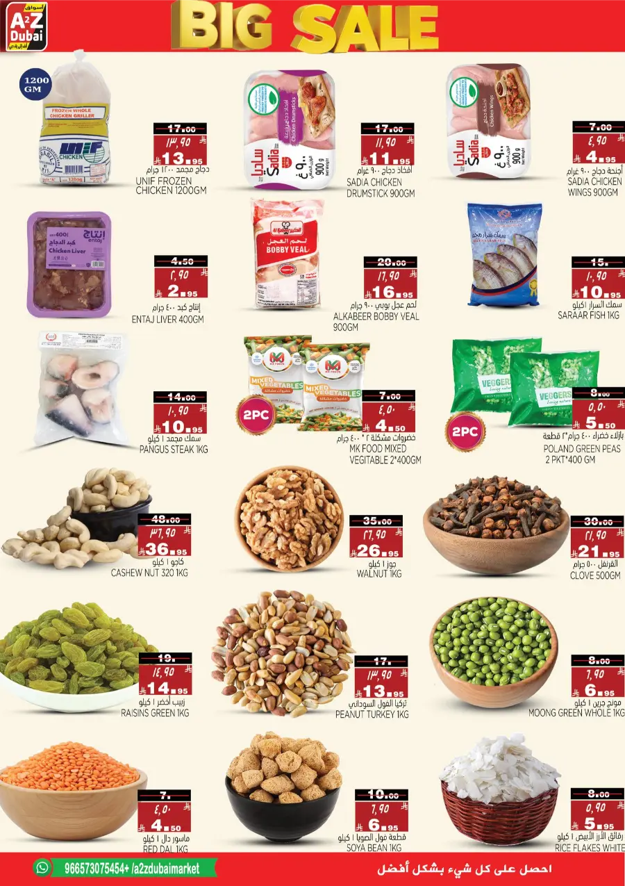 Big Sale In A2Z Dubai Hypermarket Riyadh