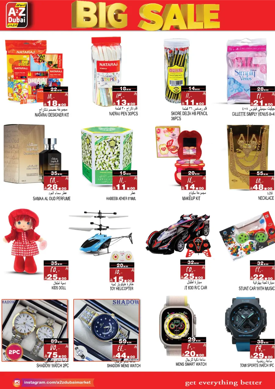 Big Sale In A2Z Dubai Hypermarket Riyadh