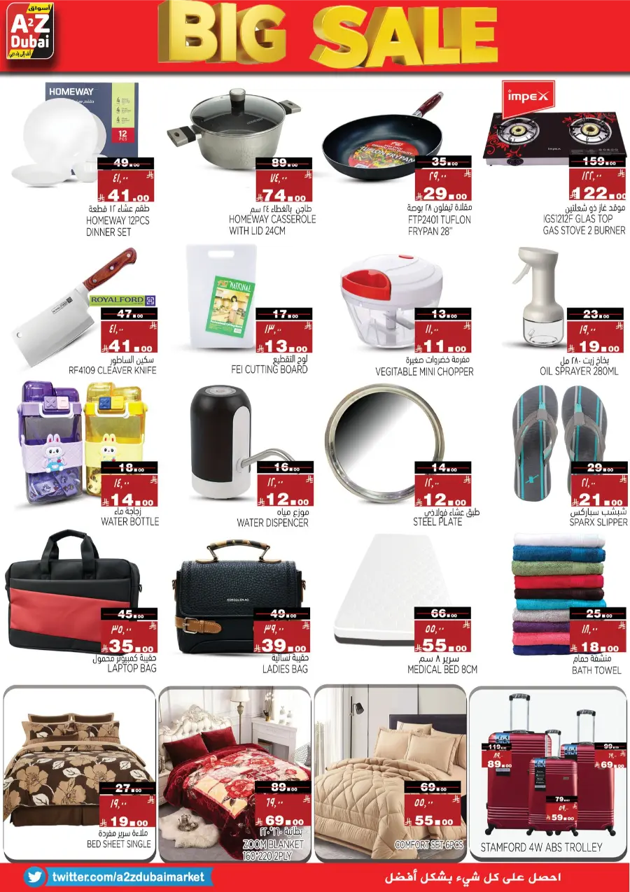 Big Sale In A2Z Dubai Hypermarket Riyadh