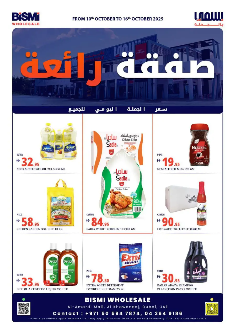 Biggest Discount Sale In Bismi Wholesale Dubai
