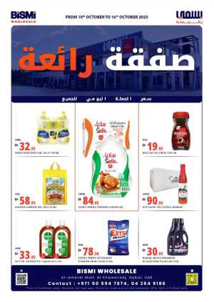 Biggest Discount Sale In Bismi Wholesale Dubai