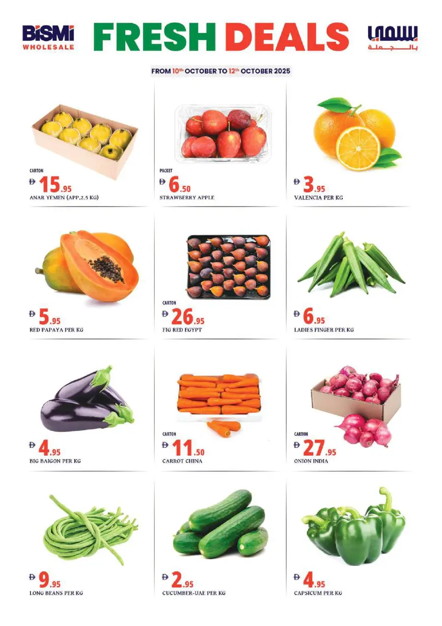 Biggest Discount Sale In Bismi Wholesale Dubai