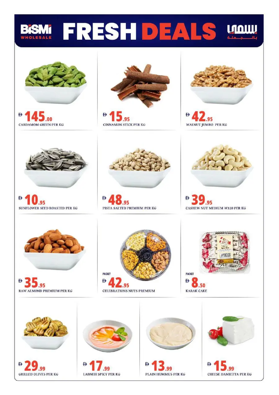 Biggest Discount Sale In Bismi Wholesale Dubai