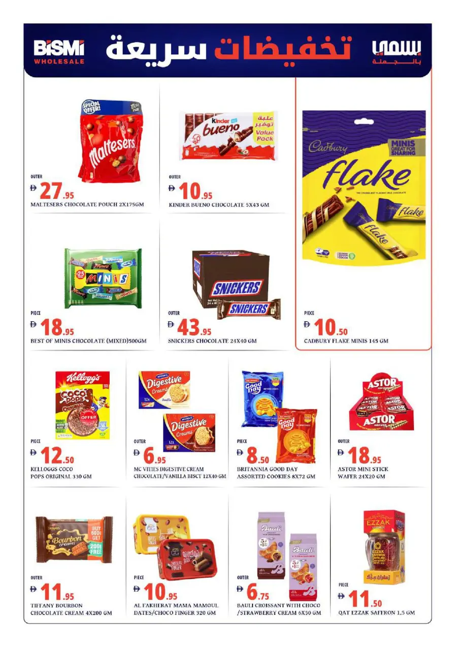 Biggest Discount Sale In Bismi Wholesale Dubai