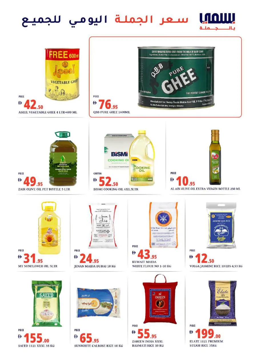 Biggest Discount Sale In Bismi Wholesale Dubai