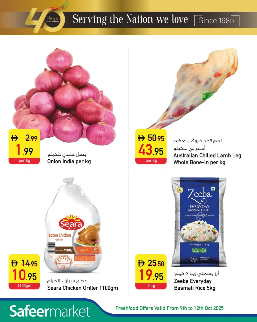 Weekly Deals In Safeer Market Umm al Quwain