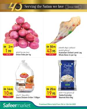 Weekly Deals In Safeer Market Abu Dhabi,Sharjah / Ajman,Al Ain,Fujairah,Ras al Khaimah,Umm al Quwain