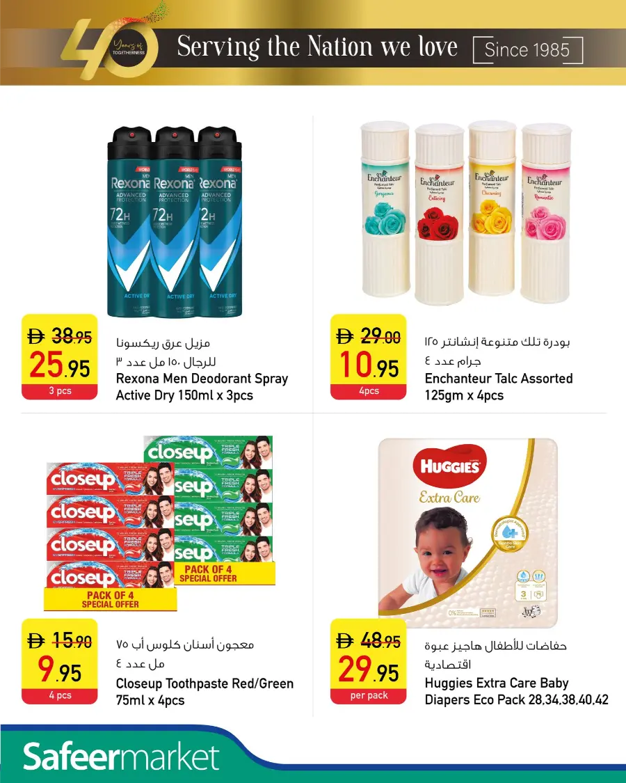 Weekly Deals In Safeer Market Umm al Quwain