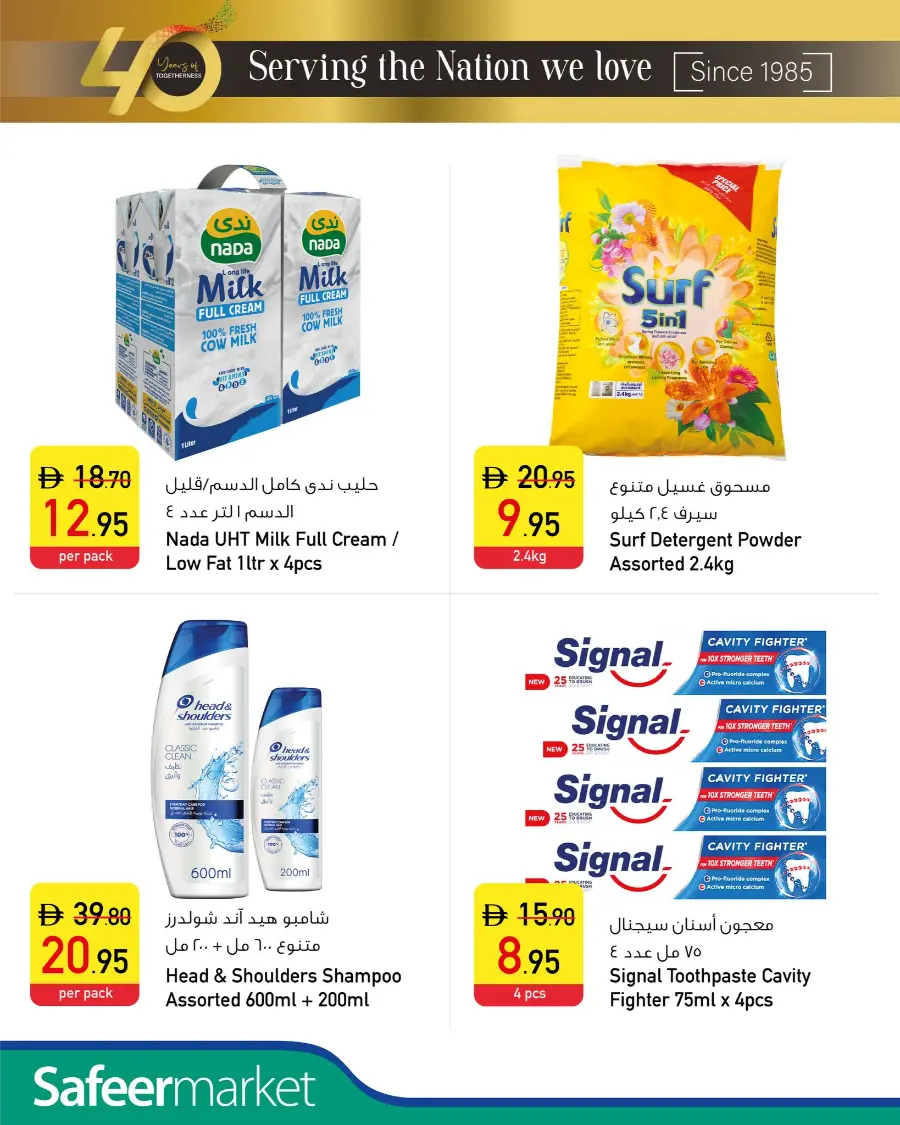 Weekly Deals In Safeer Market Umm al Quwain