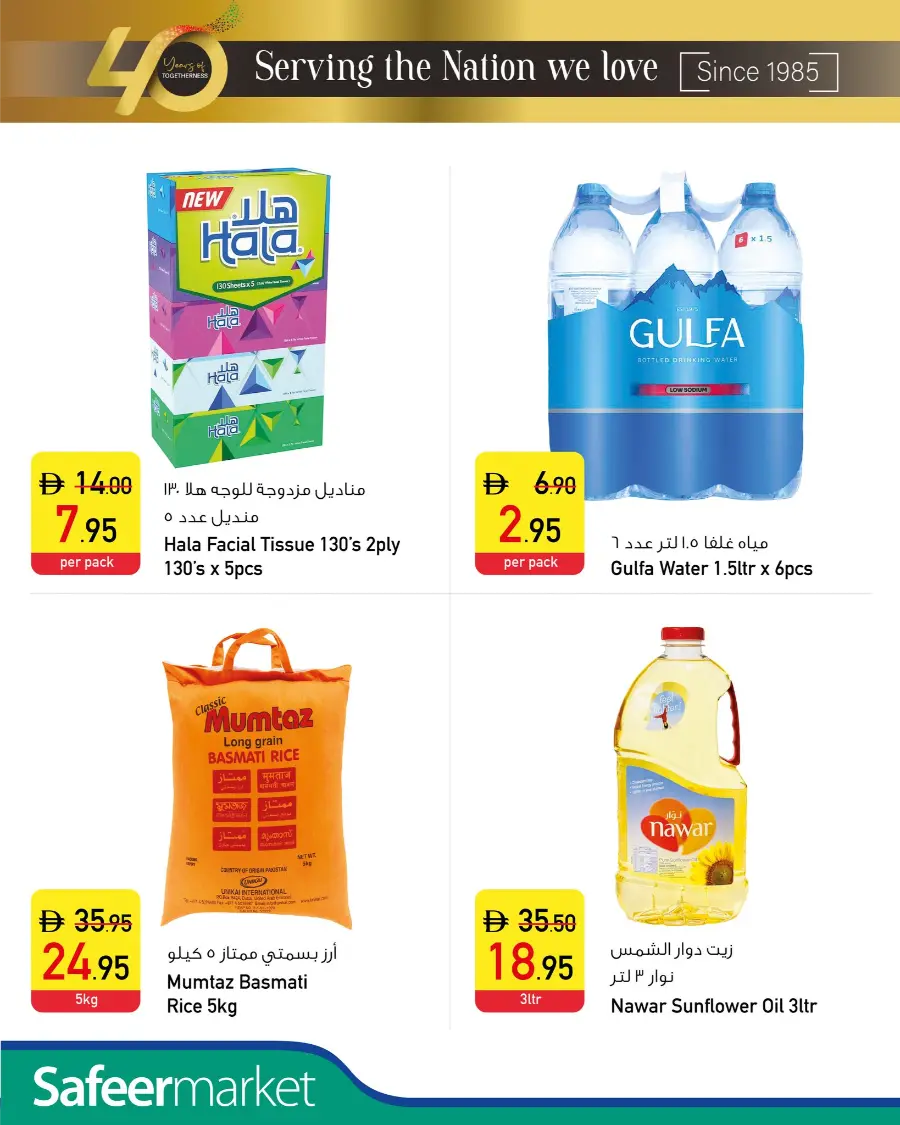 Weekly Deals In Safeer Market Umm al Quwain