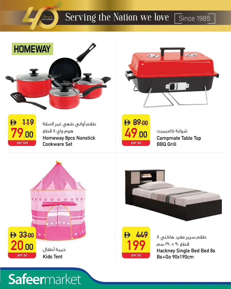 Weekly Deals In Safeer Market Umm al Quwain