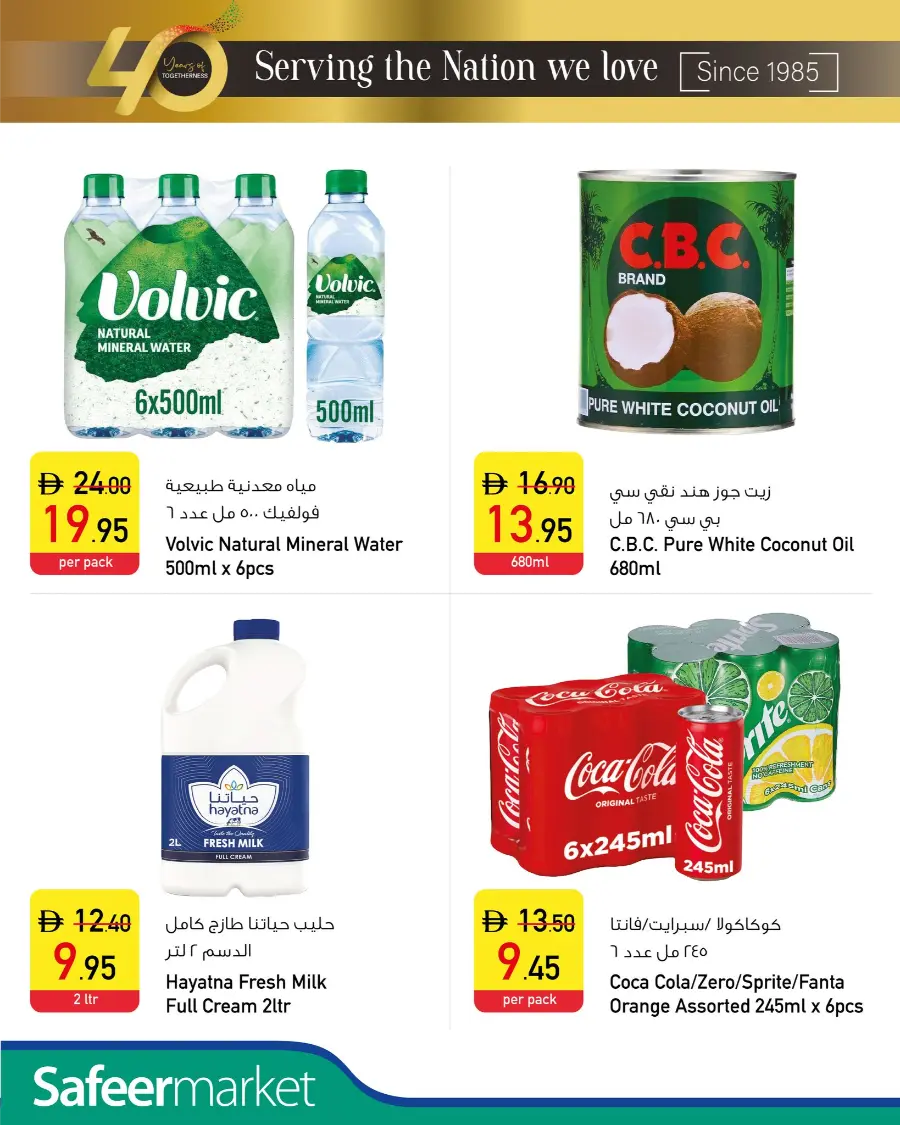 Weekly Deals In Safeer Market Umm al Quwain
